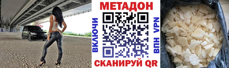 МЕТАДОН кристалл  где можно купить наркотик  Сосногорск 