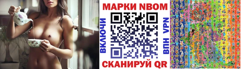 Марки NBOMe 1,5мг  Сосногорск 